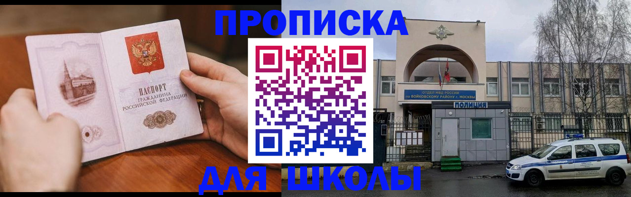 прописка паспорт в Псковской области