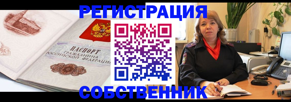 регистрация в Псковской области